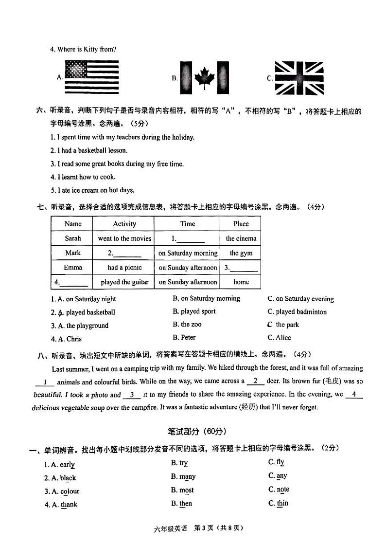 广东省深圳市龙岗区2023-2024学年六年级上学期期中英语试题03