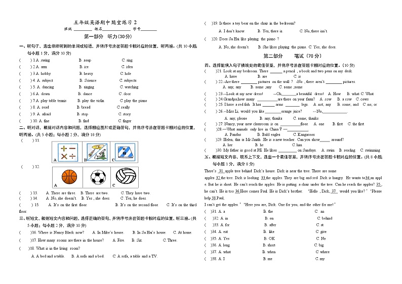 译林版英语五年级上册期中模拟第1页