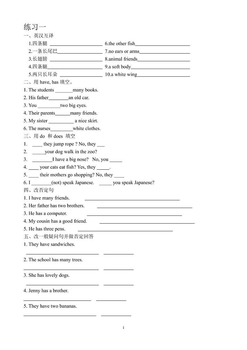 译林版英语五年级上册基础性练习（九个练习）10.2501