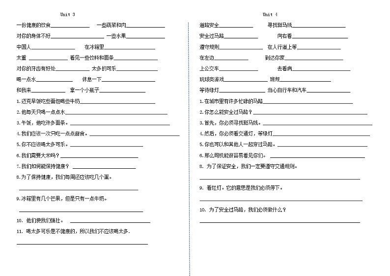 译林版英语六年级下册unit1-8 默写纸（含答案） 试卷02