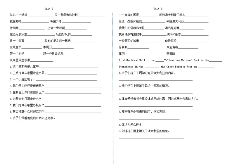 译林版英语六年级下册unit1-8 默写纸（含答案） 试卷03