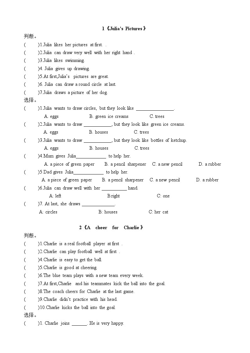 译林版英语四年级下册期中快乐阅读和朗文阅读第1页