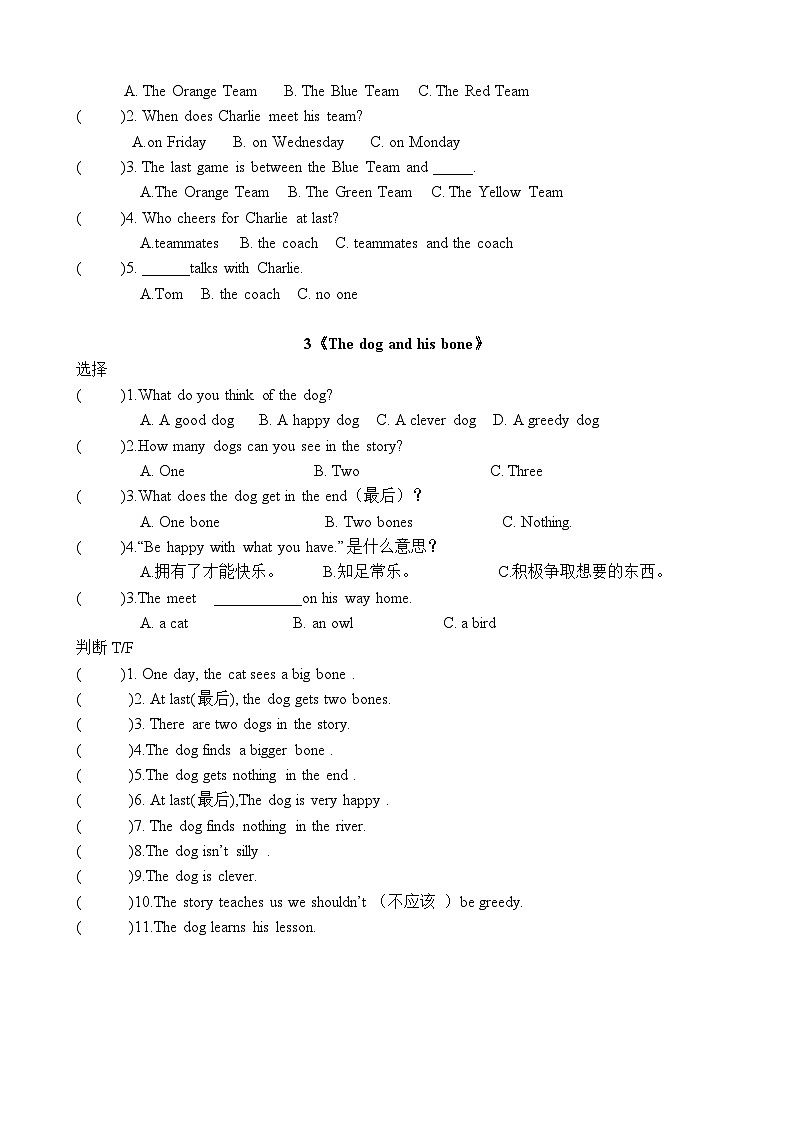译林版英语四年级下册期中快乐阅读和朗文阅读第2页