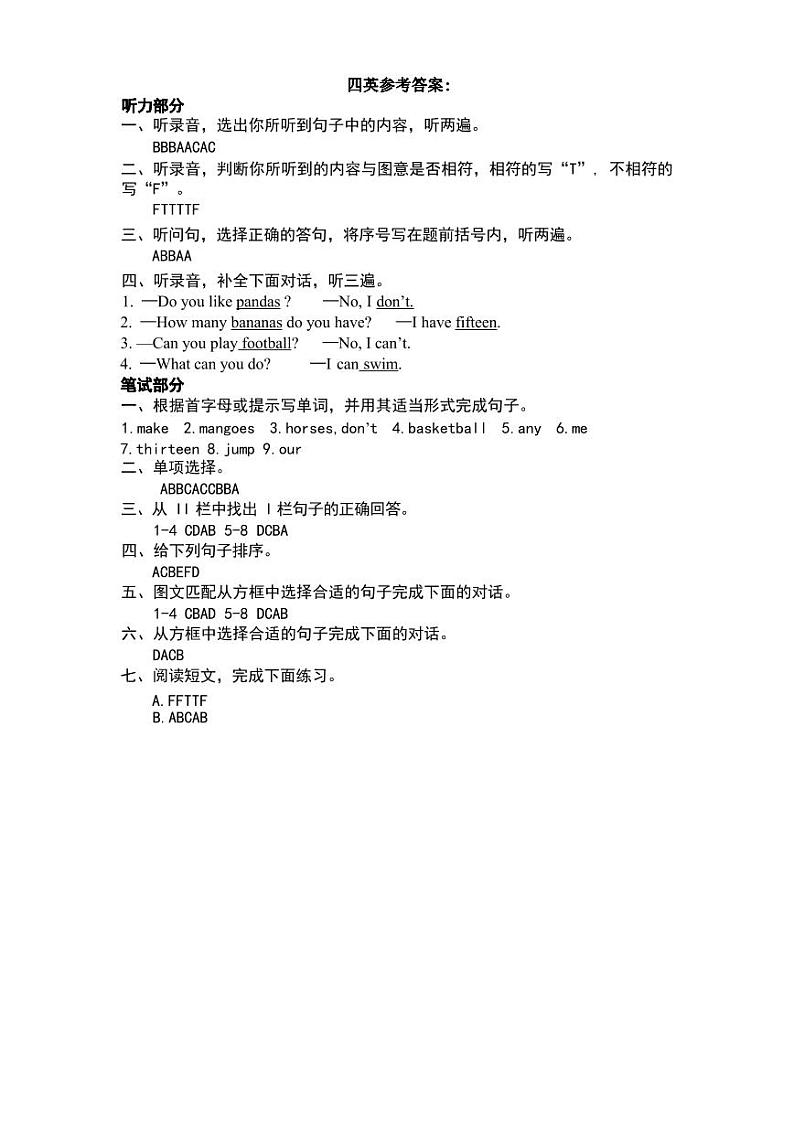 江苏省盐城市盐都区神州路小学教育集团2023-2024学年四年级上学期11月期中英语试题01