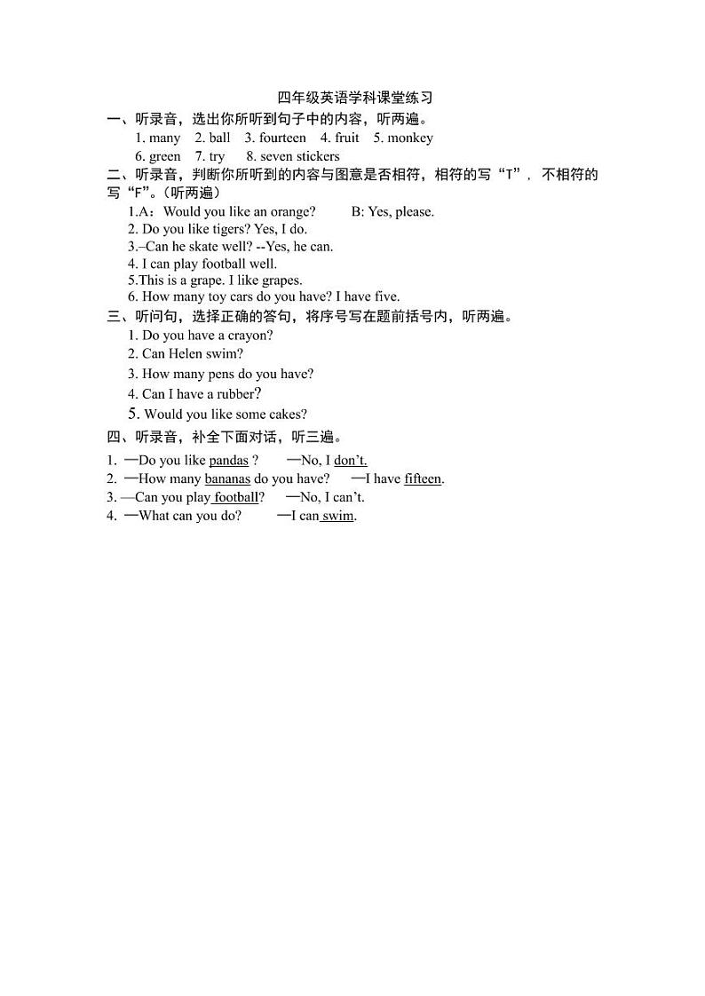 江苏省盐城市盐都区神州路小学教育集团2023-2024学年四年级上学期11月期中英语试题01