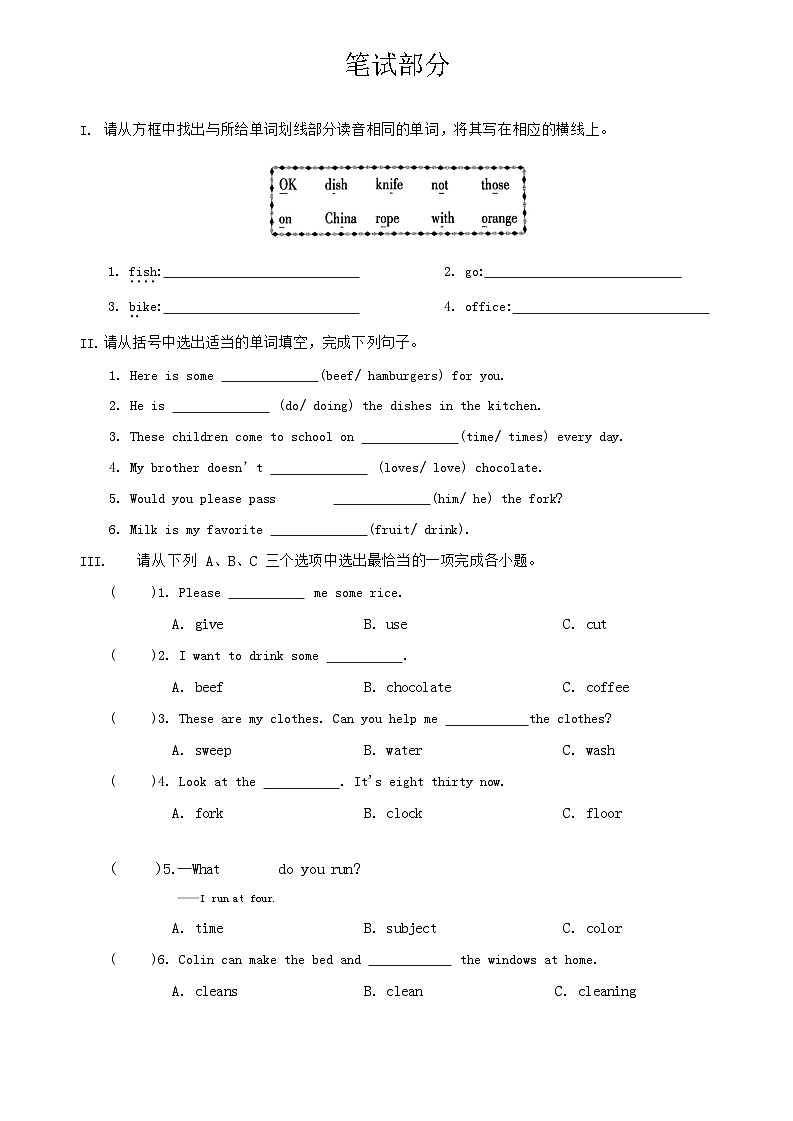 陕西省咸阳市秦都区2023-2024学年五年级上学期11月期中英语试题（含答案）第2页