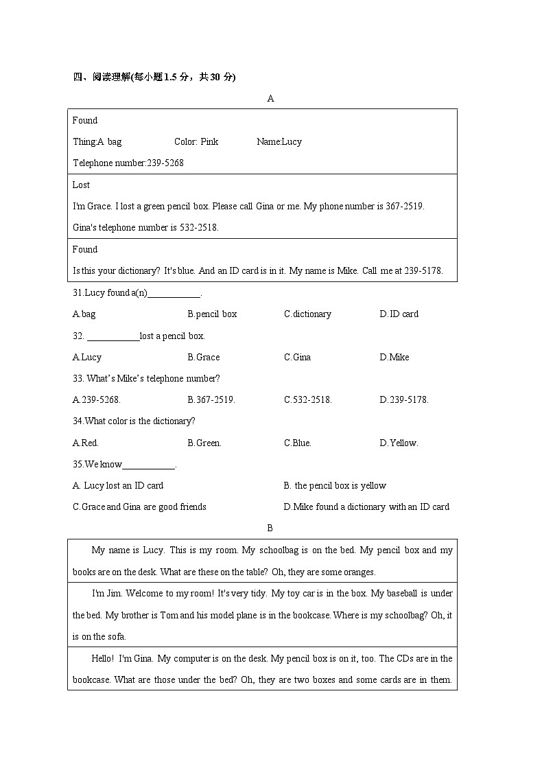 山东省淄博市临淄区2020-2021学年六年级上学期期末英语试题02