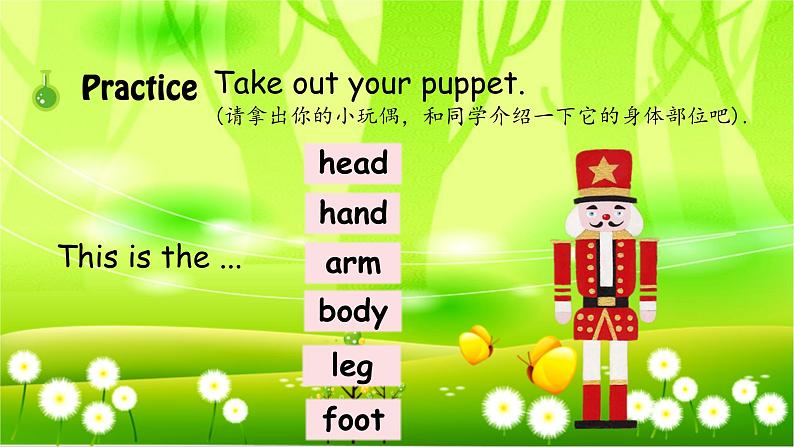 人教版(PEP)英语三年级上册Unit 3 Look at me!Part B(Let’s learn & Let’s do)课件07