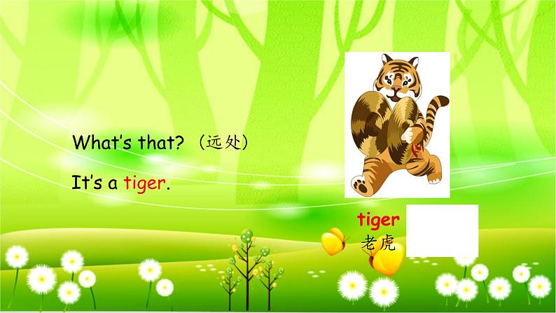 人教版(PEP)英语三年级上册Unit 4 We love animalsPart B(Let’s learn & Let’s do)课件06