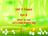 人教版(PEP)英语三年级上册Unit 2 ColoursPart B(Start to read,Let's check & Let's sing)课件