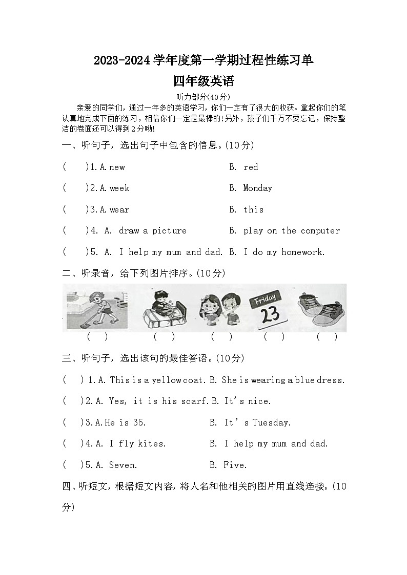 河北省张家口市宣化区2023-2024学年四年级上学期11月期中英语试题01