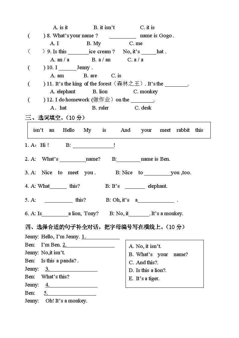 广东省江门市新会区会城镇城南小学2023-2024学年三年级上学期11月期中英语试题第3页