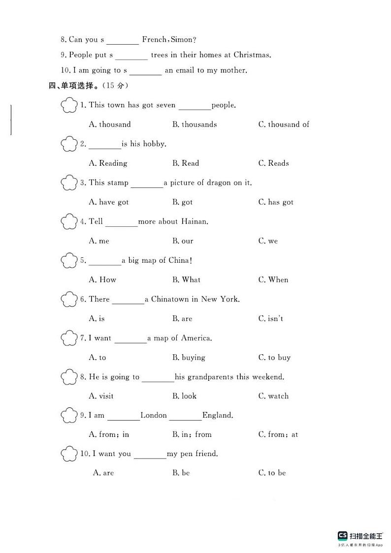 山东省德州市宁津县2023-2024学年六年级上学期11月期中英语试题02