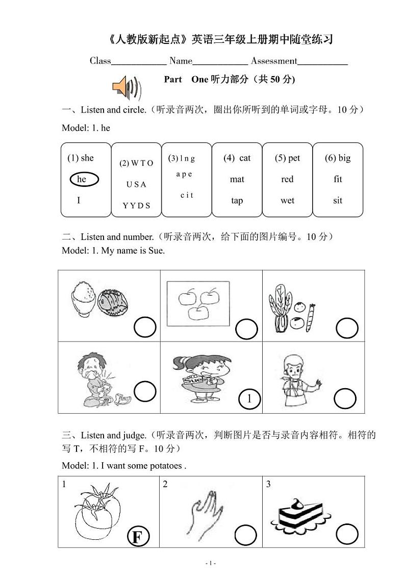 广东省珠海市斗门区2023-2024学年三年级上学期期中随堂练习英语试题01
