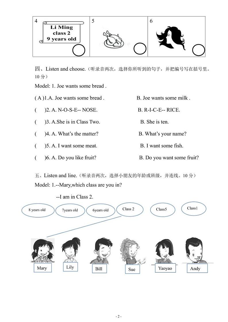 广东省珠海市斗门区2023-2024学年三年级上学期期中随堂练习英语试题02