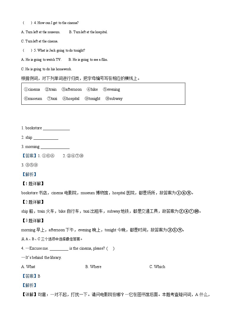 精品解析：山东省菏泽市成武县人教PEP版六年级上册11月期中学业质量测评英语试卷（解析版）第2页