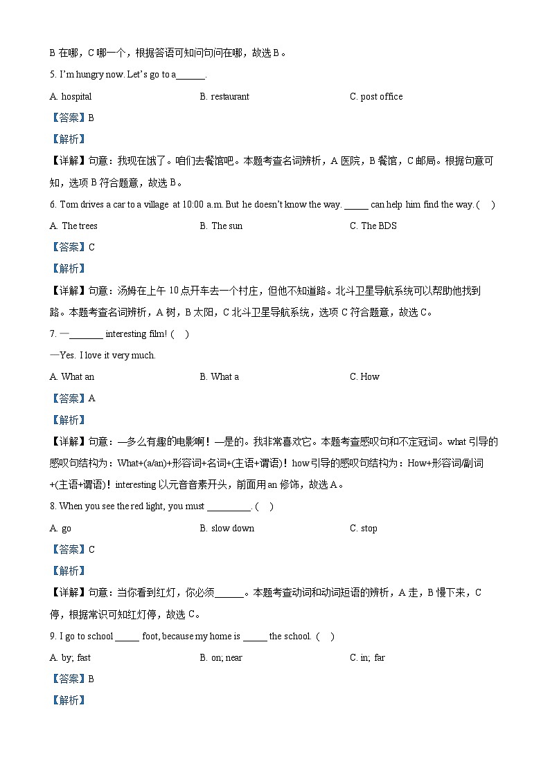精品解析：山东省菏泽市成武县人教PEP版六年级上册11月期中学业质量测评英语试卷（解析版）第3页