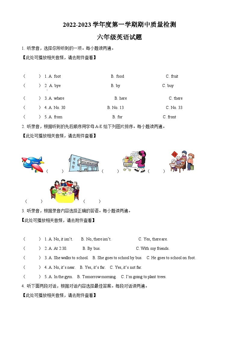 山东省菏泽市单县人教PEP版六年级上册期中考试英语试卷（含听力音频）01