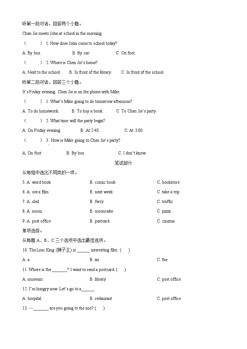 山东省菏泽市单县人教PEP版六年级上册期中考试英语试卷（含听力音频）02