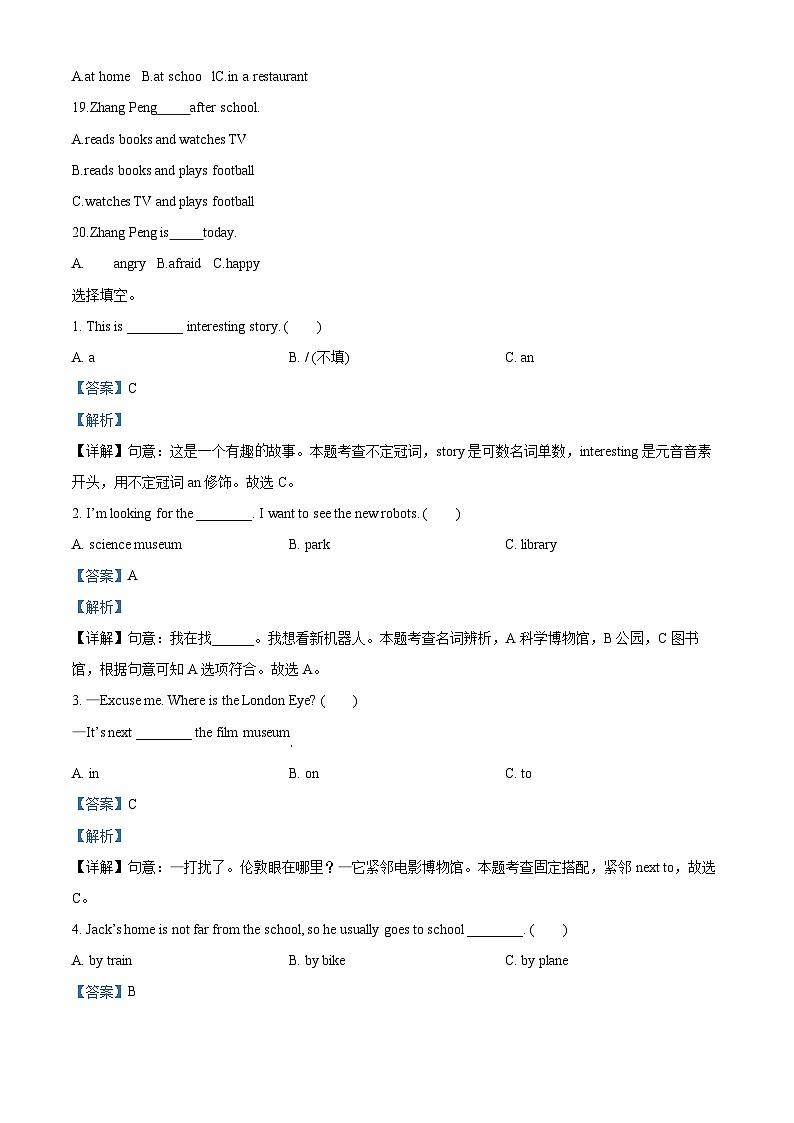 精品解析：山东省菏泽市郓城县人教PEP版六年级上册期中考试英语试卷（解析版）第2页