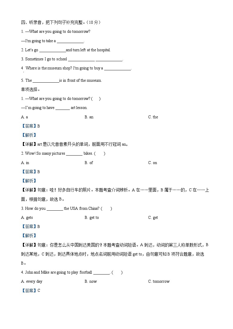 精品解析：山东省济宁市泗水县人教PEP版六年级上册期中考试英语试卷（解析版）第2页