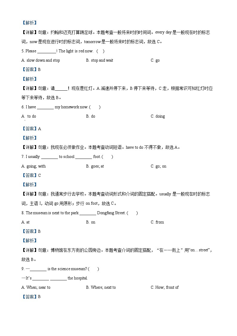 精品解析：山东省济宁市泗水县人教PEP版六年级上册期中考试英语试卷（解析版）第3页