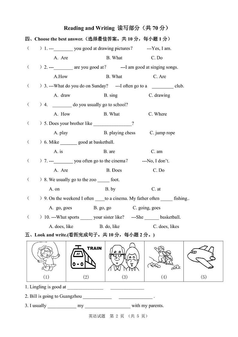 广东省珠海市斗门区2023-2024学年四年级上学期期中随堂练习英语试题第2页