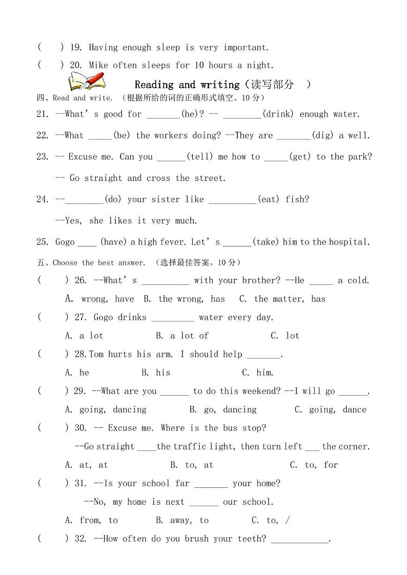 广东省珠海市斗门区2023-2024学年六年级上学期期中随堂练习英语试题02