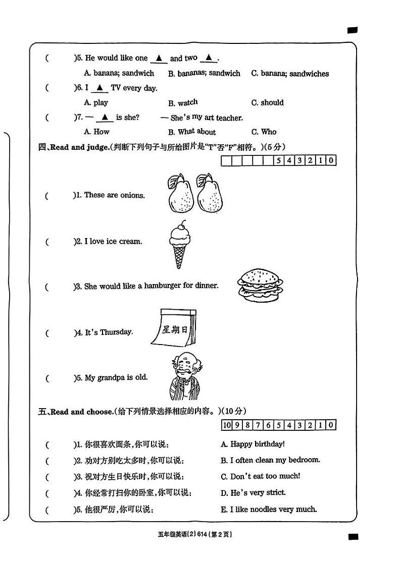 安徽省宿州市2023-2024学年五年级上学期期中英语试卷第2页