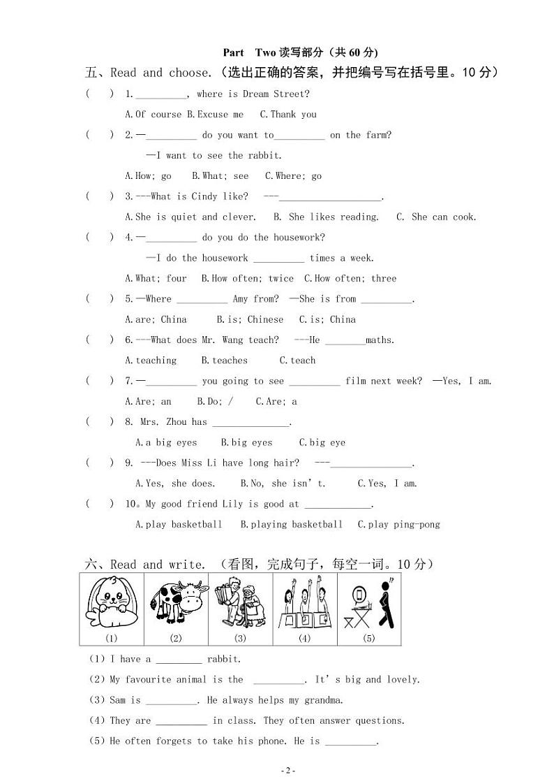 广东省珠海市斗门区2023-2024学年五年级上学期期中随堂练习英语试题第2页