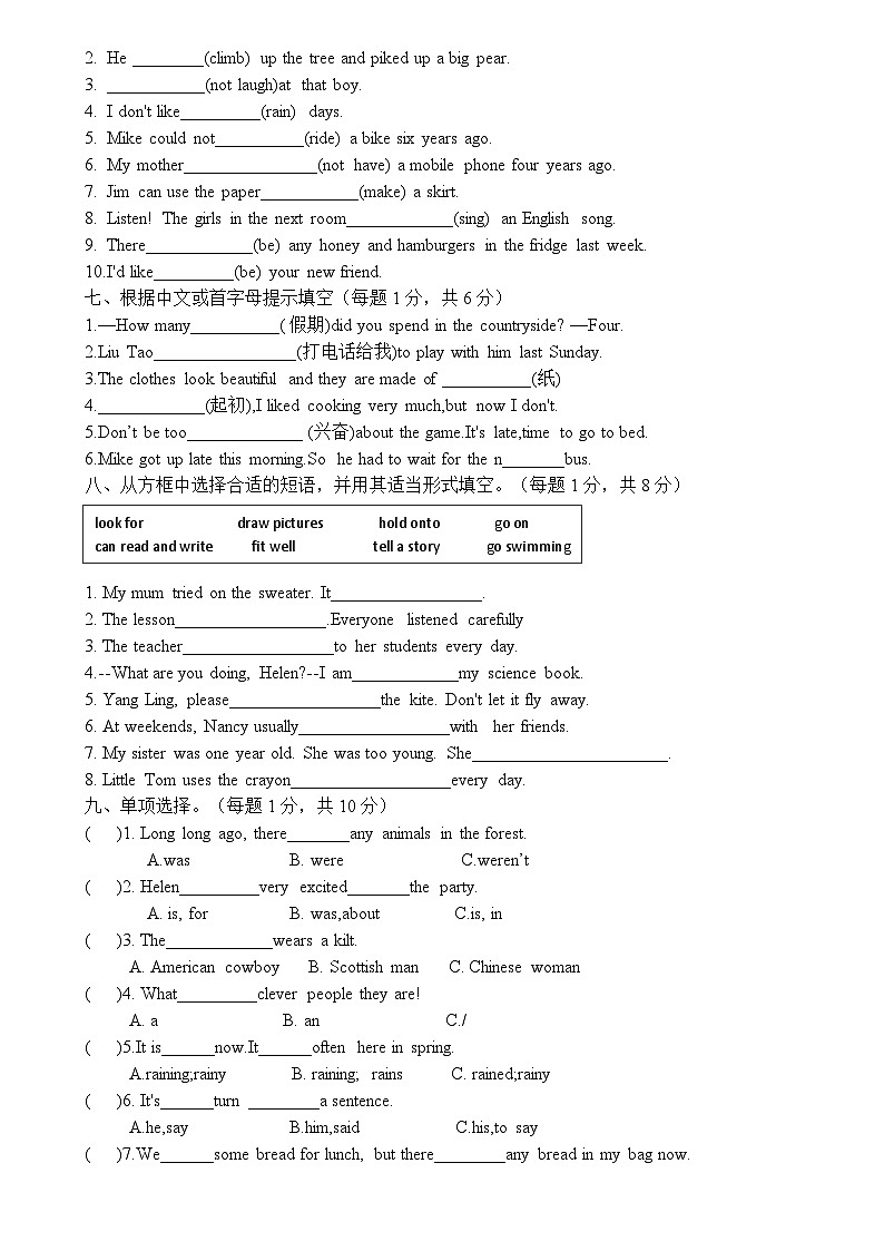 六年级上册英语期中测试卷第2页