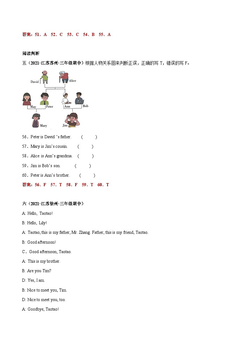 【期中真题分类汇编】三年级上册英语--阅读理解+句图匹配+排序题第3页