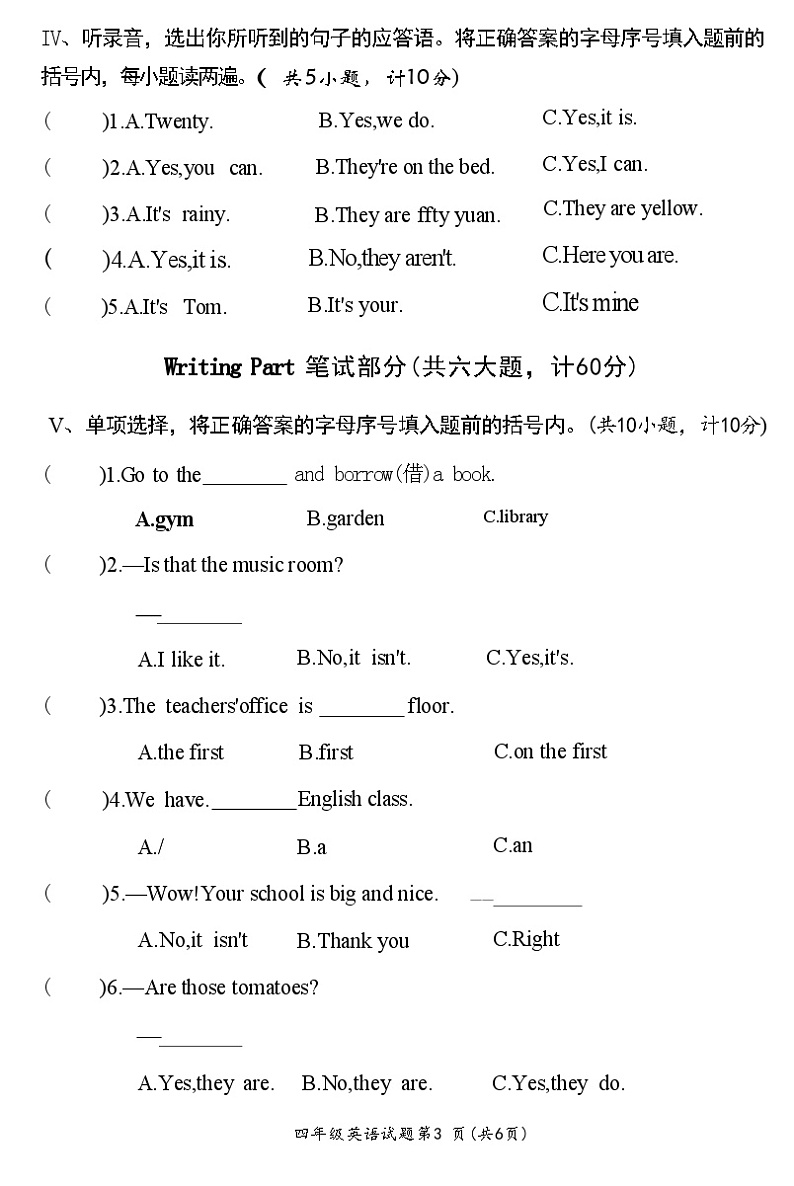 湖北省荆门市掇刀区2020-2021学年四年级下学期期末英语试题03