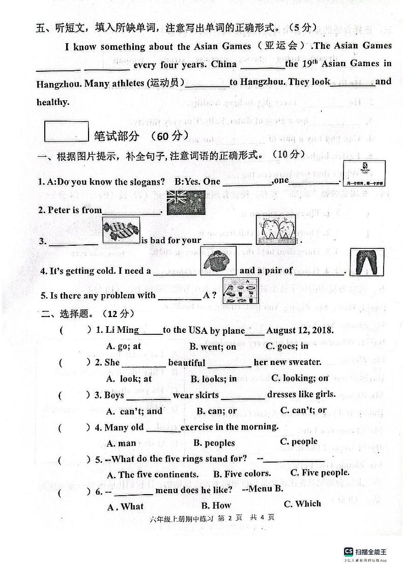福建省福州市福清市2023-2024学年六年级上学期期中英语试卷第2页