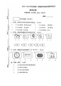 福建省福州市福清市2023-2024学年四年级上学期期中英语试卷