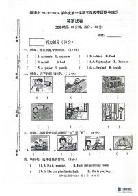 福建省福州市福清市2023-2024学年五年级上学期期中英语试卷