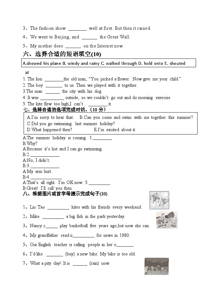 江苏省徐州市经济技术开发区2023-2024学年六年级上学期期中英语试题02