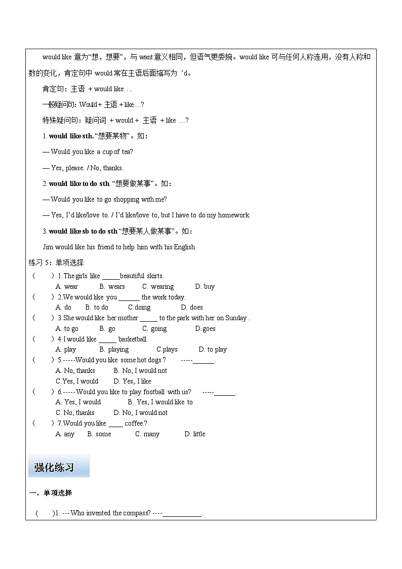 期中复习（讲义）译林版（三起）英语六年级上册第3页