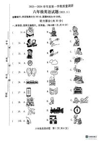 江苏省徐州市沛县2023-2024学年六年级上学期11月期中英语试题