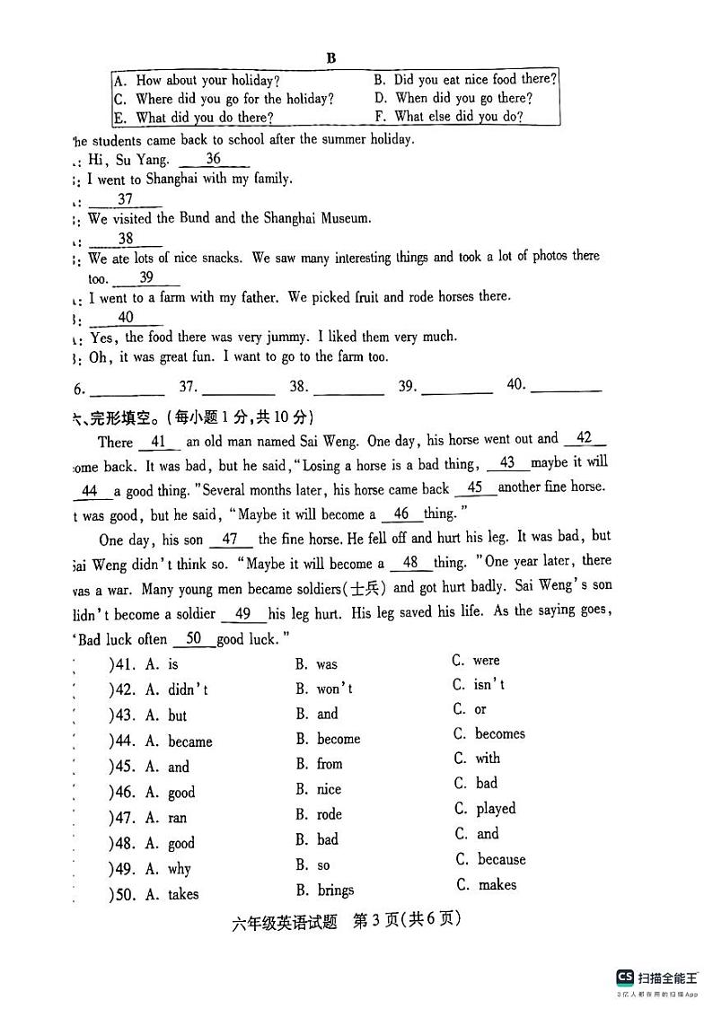 江苏省徐州市沛县2023-2024学年六年级上学期11月期中英语试题03