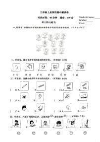 浙江省湖州市长兴县两校联考2023-2024学年英语三年级上学期英语期中试卷（PDF版，无答案，无听力原文及音频））