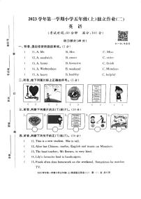 浙江省湖州市长兴县八校联考2023-2024学年五年级上学期英语期中试卷（PDF版，无答案，含音频，无听力原文）