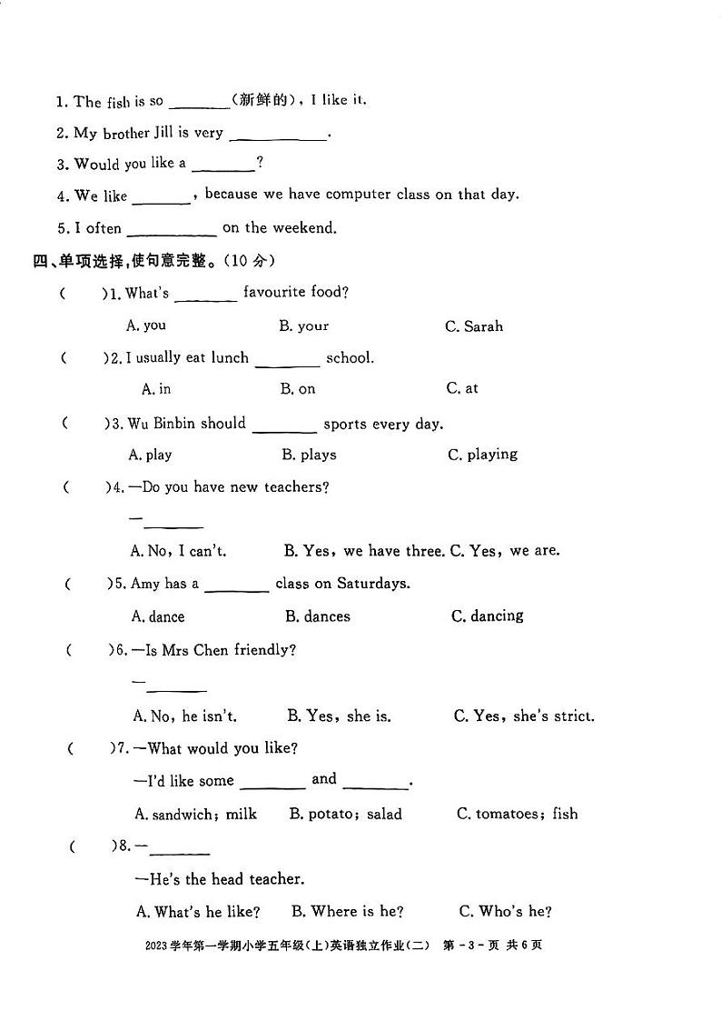 浙江省湖州市长兴县八校联考2023-2024学年五年级上学期英语期中试卷（PDF版，无答案，含音频，无听力原文）第3页