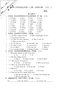 江苏省徐州市经济技术开发区2023-2024学年五年级上学期期中英语试题