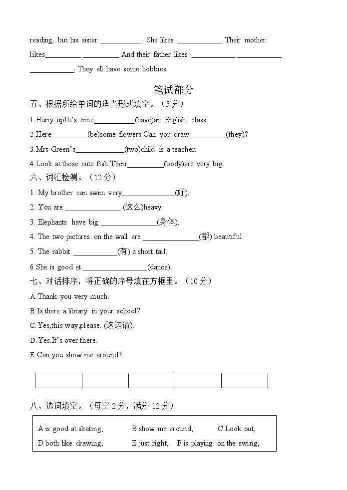 江苏省徐州市经济技术开发区2023-2024学年五年级上学期期中英语试题第2页