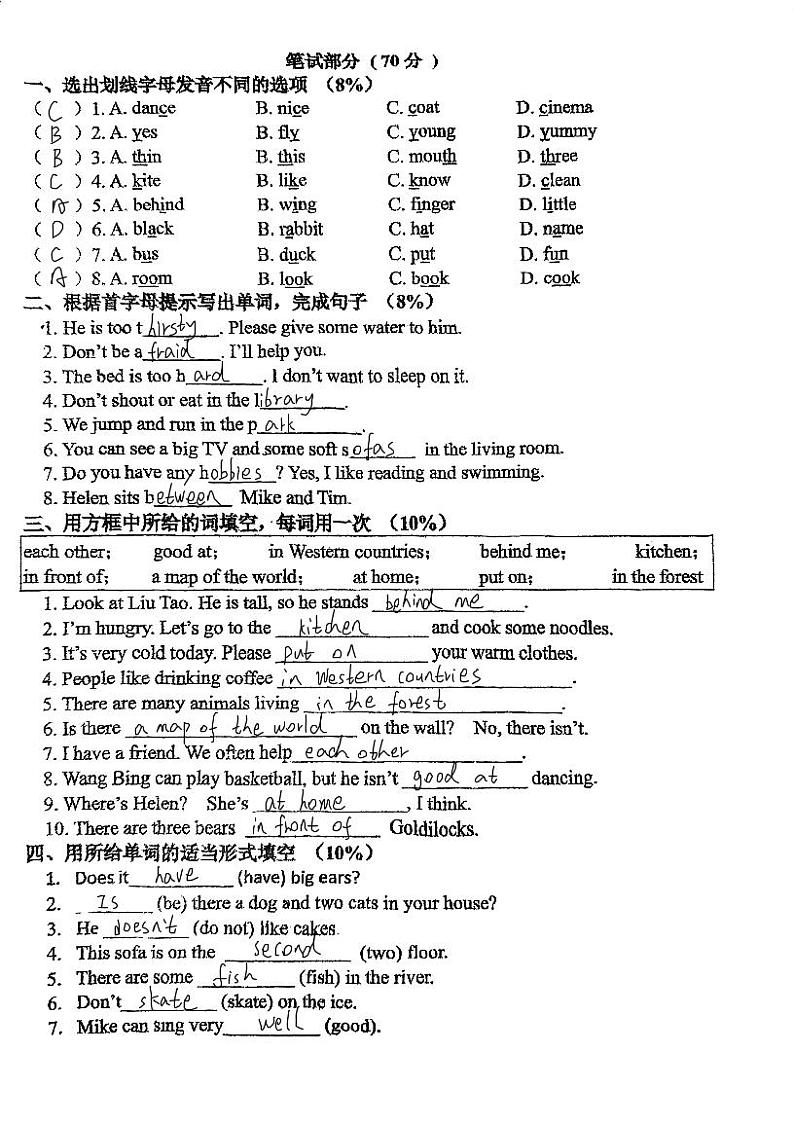 江苏省无锡市2022-2023学年五年级上学期期中英语试题（有答案）02