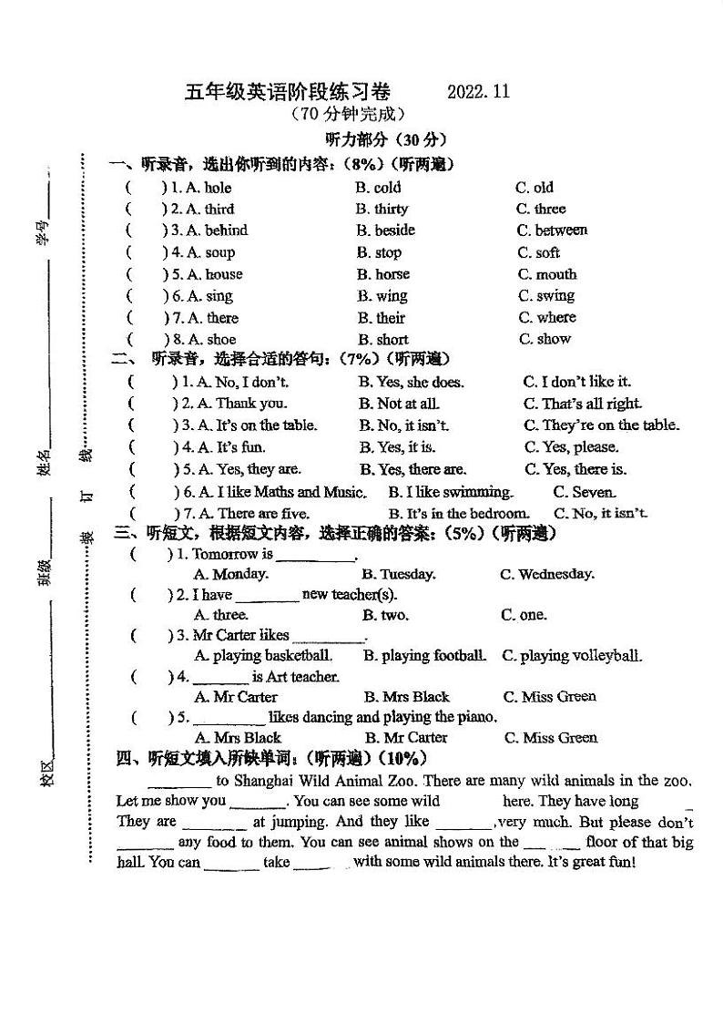 江苏省无锡市2022-2023学年五年级上学期期中英语试题（有答案）01
