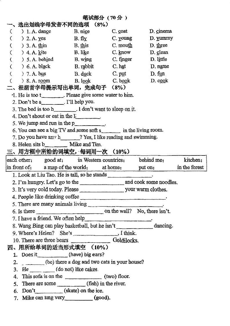 江苏省无锡市2022-2023学年五年级上学期期中英语试题（有答案）02