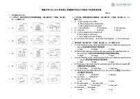 黑龙江省哈尔滨市博雅中学2023-2024学年六年级上学期期中英语测试