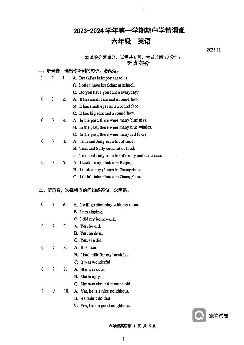 广东省深圳市龙华区龙华实验学校2023-2024学年六年级上学期期中英语试卷01